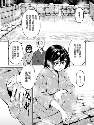 [れぐでく] ケモミミの占術師 [中国翻訳] [dadada12386 & 咕咕哒个人渣嵌整合版]_154