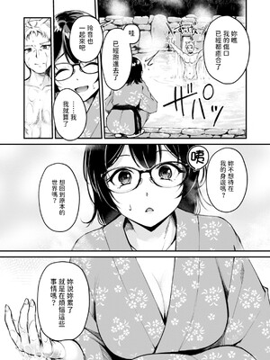 [れぐでく] ケモミミの占術師 [中国翻訳] [dadada12386 & 咕咕哒个人渣嵌整合版]_155