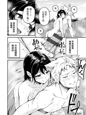 [れぐでく] ケモミミの占術師 [中国翻訳] [dadada12386 & 咕咕哒个人渣嵌整合版]_162