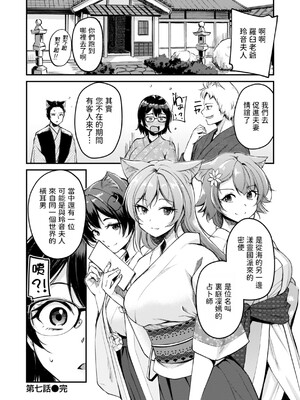 [れぐでく] ケモミミの占術師 [中国翻訳] [dadada12386 & 咕咕哒个人渣嵌整合版]_172