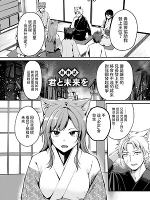 [れぐでく] ケモミミの占術師 [中国翻訳] [dadada12386 & 咕咕哒个人渣嵌整合版]_173