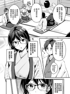 [れぐでく] ケモミミの占術師 [中国翻訳] [dadada12386 & 咕咕哒个人渣嵌整合版]_174
