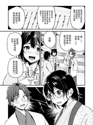 [れぐでく] ケモミミの占術師 [中国翻訳] [dadada12386 & 咕咕哒个人渣嵌整合版]_177