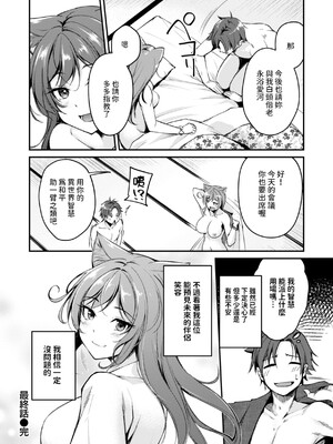 [れぐでく] ケモミミの占術師 [中国翻訳] [dadada12386 & 咕咕哒个人渣嵌整合版]_194