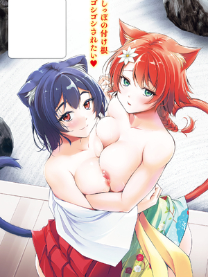 [れぐでく] ケモミミの占術師 [中国翻訳] [dadada12386 & 咕咕哒个人渣嵌整合版]_201