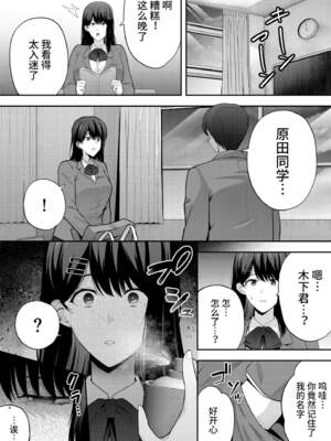 [黄金紳士倶楽部 (たぶち)] 服従教室 洗脳ガスでクラスメイトにヤりたい放題【1-3】_1-04