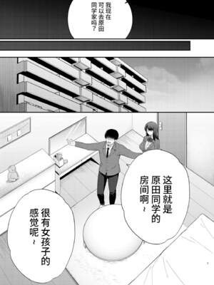 [黄金紳士倶楽部 (たぶち)] 服従教室 洗脳ガスでクラスメイトにヤりたい放題【1-3】_1-05