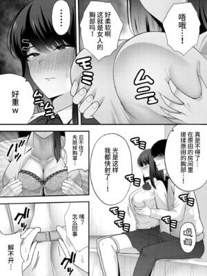 [黄金紳士倶楽部 (たぶち)] 服従教室 洗脳ガスでクラスメイトにヤりたい放題【1-3】_1-08