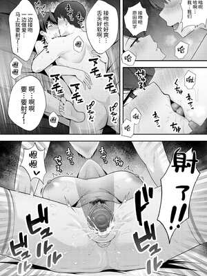 [黄金紳士倶楽部 (たぶち)] 服従教室 洗脳ガスでクラスメイトにヤりたい放題【1-3】_1-16