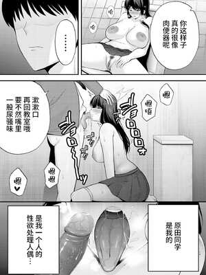 [黄金紳士倶楽部 (たぶち)] 服従教室 洗脳ガスでクラスメイトにヤりたい放題【1-3】_1-27