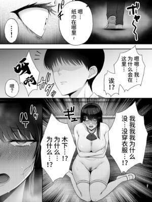 [黄金紳士倶楽部 (たぶち)] 服従教室 洗脳ガスでクラスメイトにヤりたい放題【1-3】_1-39