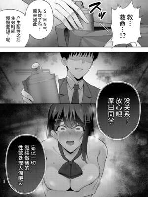 [黄金紳士倶楽部 (たぶち)] 服従教室 洗脳ガスでクラスメイトにヤりたい放題【1-3】_1-40