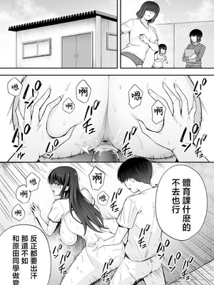 [黄金紳士倶楽部 (たぶち)] 服従教室 洗脳ガスでクラスメイトにヤりたい放題【1-3】_2-02