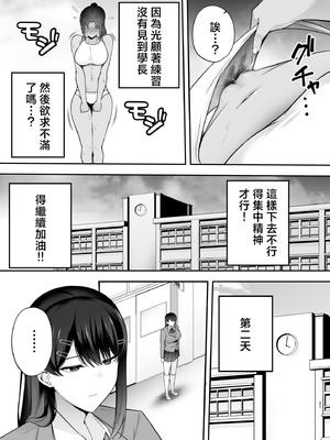 [黄金紳士倶楽部 (たぶち)] 服従教室 洗脳ガスでクラスメイトにヤりたい放題【1-3】_2-19