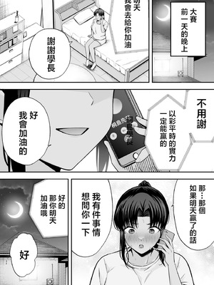 [黄金紳士倶楽部 (たぶち)] 服従教室 洗脳ガスでクラスメイトにヤりたい放題【1-3】_2-30
