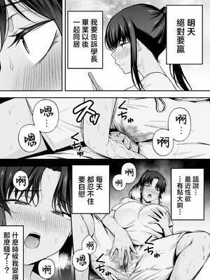 [黄金紳士倶楽部 (たぶち)] 服従教室 洗脳ガスでクラスメイトにヤりたい放題【1-3】_2-31