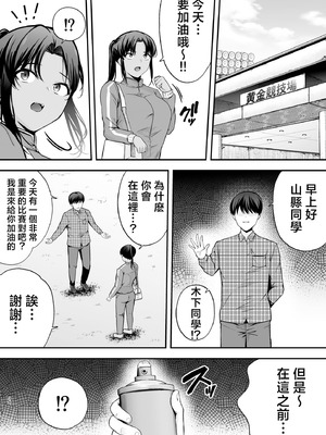 [黄金紳士倶楽部 (たぶち)] 服従教室 洗脳ガスでクラスメイトにヤりたい放題【1-3】_2-32