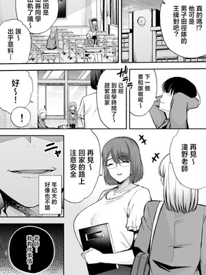 [黄金紳士倶楽部 (たぶち)] 服従教室 洗脳ガスでクラスメイトにヤりたい放題【1-3】_2-44