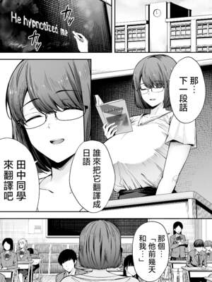 [黄金紳士倶楽部 (たぶち)] 服従教室 洗脳ガスでクラスメイトにヤりたい放題【1-3】_3-02