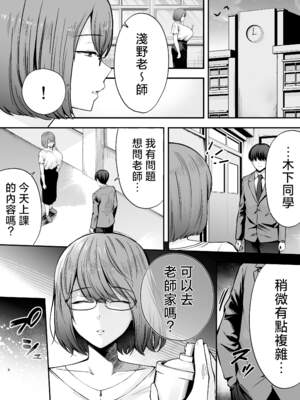 [黄金紳士倶楽部 (たぶち)] 服従教室 洗脳ガスでクラスメイトにヤりたい放題【1-3】_3-04