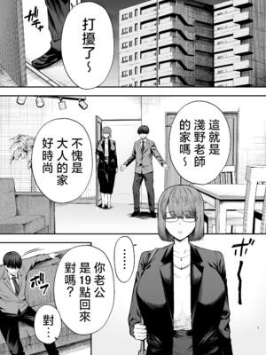 [黄金紳士倶楽部 (たぶち)] 服従教室 洗脳ガスでクラスメイトにヤりたい放題【1-3】_3-05