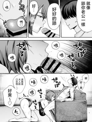 [黄金紳士倶楽部 (たぶち)] 服従教室 洗脳ガスでクラスメイトにヤりたい放題【1-3】_3-07