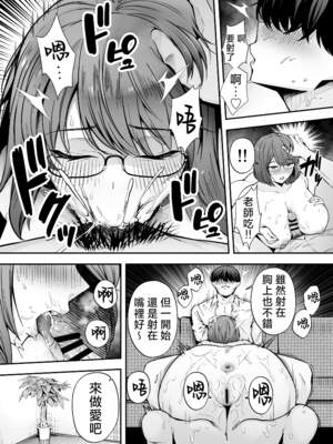 [黄金紳士倶楽部 (たぶち)] 服従教室 洗脳ガスでクラスメイトにヤりたい放題【1-3】_3-11