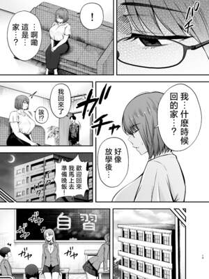 [黄金紳士倶楽部 (たぶち)] 服従教室 洗脳ガスでクラスメイトにヤりたい放題【1-3】_3-17