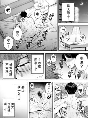 [黄金紳士倶楽部 (たぶち)] 服従教室 洗脳ガスでクラスメイトにヤりたい放題【1-3】_3-22