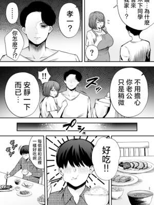 [黄金紳士倶楽部 (たぶち)] 服従教室 洗脳ガスでクラスメイトにヤりたい放題【1-3】_3-25