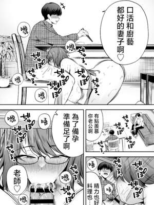 [黄金紳士倶楽部 (たぶち)] 服従教室 洗脳ガスでクラスメイトにヤりたい放題【1-3】_3-26