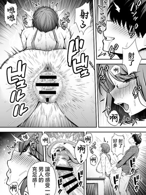 [黄金紳士倶楽部 (たぶち)] 服従教室 洗脳ガスでクラスメイトにヤりたい放題【1-3】_3-31