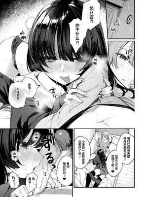 [Menbow] せっくす・おんりー・めもりー (COMIC 快楽天ビースト 2025年3月号) [迟远个人汉化] [無修正] [DL版]_206