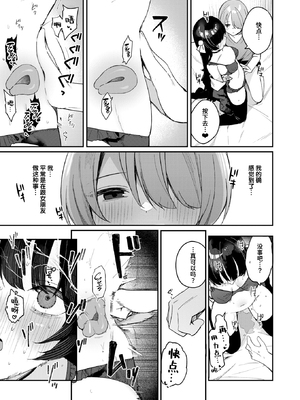 [Menbow] せっくす・おんりー・めもりー (COMIC 快楽天ビースト 2025年3月号) [迟远个人汉化] [無修正] [DL版]_210