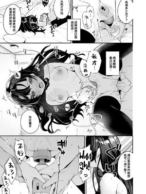 [Menbow] せっくす・おんりー・めもりー (COMIC 快楽天ビースト 2025年3月号) [迟远个人汉化] [無修正] [DL版]_216