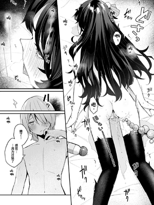 [Menbow] せっくす・おんりー・めもりー (COMIC 快楽天ビースト 2025年3月号) [迟远个人汉化] [無修正] [DL版]_218