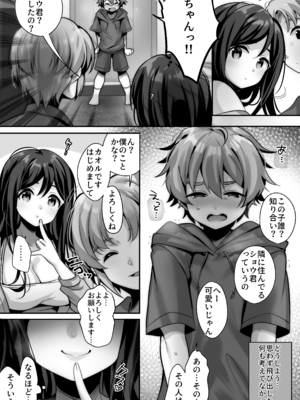 [ガラナショコラ(urute)]毎日のようにヌいてくれる大好きなお姉ちゃんとセックスしたい_14