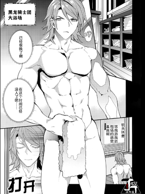 [シルバーライス (酢飯)] お湯も滴るイイ副団長 (グランブルーファンタジー) [丁丁炸裂汉化组]_04_IMG_8962