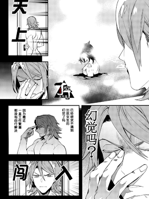 [シルバーライス (酢飯)] お湯も滴るイイ副団長 (グランブルーファンタジー) [丁丁炸裂汉化组]_05_IMG_8963