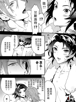 [シルバーライス (酢飯)] お湯も滴るイイ副団長 (グランブルーファンタジー) [丁丁炸裂汉化组]_06_IMG_8964