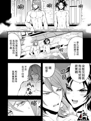 [シルバーライス (酢飯)] お湯も滴るイイ副団長 (グランブルーファンタジー) [丁丁炸裂汉化组]_07_IMG_8965