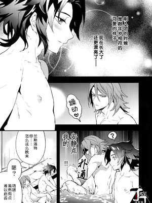 [シルバーライス (酢飯)] お湯も滴るイイ副団長 (グランブルーファンタジー) [丁丁炸裂汉化组]_08_IMG_8966