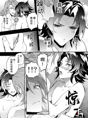 [シルバーライス (酢飯)] お湯も滴るイイ副団長 (グランブルーファンタジー) [丁丁炸裂汉化组]_10_IMG_8968