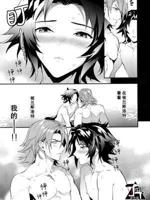 [シルバーライス (酢飯)] お湯も滴るイイ副団長 (グランブルーファンタジー) [丁丁炸裂汉化组]_12_IMG_8970