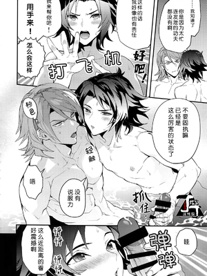 [シルバーライス (酢飯)] お湯も滴るイイ副団長 (グランブルーファンタジー) [丁丁炸裂汉化组]_13_IMG_8971