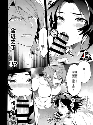 [シルバーライス (酢飯)] お湯も滴るイイ副団長 (グランブルーファンタジー) [丁丁炸裂汉化组]_15_IMG_8973