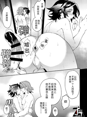 [シルバーライス (酢飯)] お湯も滴るイイ副団長 (グランブルーファンタジー) [丁丁炸裂汉化组]_30_IMG_8988