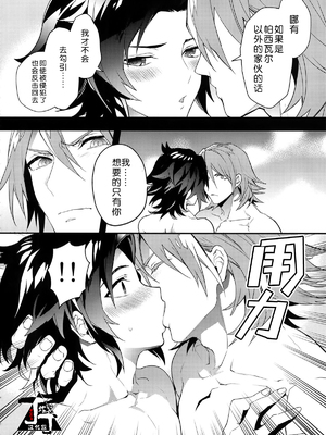 [シルバーライス (酢飯)] お湯も滴るイイ副団長 (グランブルーファンタジー) [丁丁炸裂汉化组]_31_IMG_8989