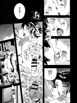 [シルバーライス (酢飯)] お湯も滴るイイ副団長 (グランブルーファンタジー) [丁丁炸裂汉化组]_32_IMG_8990