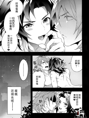 [シルバーライス (酢飯)] お湯も滴るイイ副団長 (グランブルーファンタジー) [丁丁炸裂汉化组]_38_IMG_8996